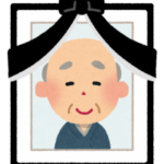 お葬式が終わりました。故人に借金、借り入れがあったか調べる方法はありますか？